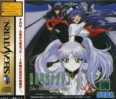 Martian Successor Nadesico: The Blank of 3 Years - Sega Saturn - Retrocharting