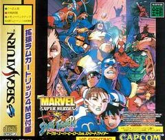 Background - Marvel Super Heroes Vs. Street Fighter [4MB RAM Cart] - Sega Saturn - Retrocharting