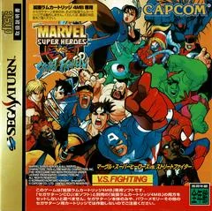 Background - Marvel Super Heroes vs. Street Fighter - Sega Saturn - Retrocharting