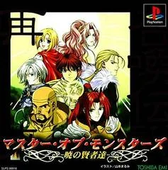 Master Of Monsters: Akatsuki No Kenja Tatsu - PlayStation - Retrocharting