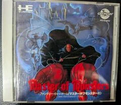 Background - Master Of Monsters - JP PC Engine CD - Retrocharting