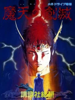 Maten no Soumetsu - Sega Genesis - Retrocharting