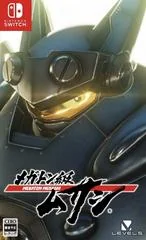 Background - Megaton Musashi - Nintendo Switch - Retrocharting