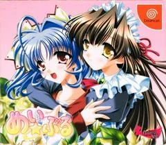 Background - Mei Puru - Sega Dreamcast - Retrocharting