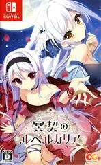 Meikei No Lupercalia - Nintendo Switch - Retrocharting