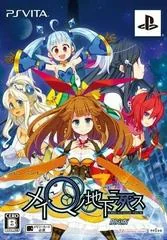 Background - MeiQ No Chika Ni Shisu [Limited Edition] - Playstation Vita - Retrocharting