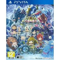 Background - MeiQ no Chika ni Shisu - Playstation Vita - Retrocharting