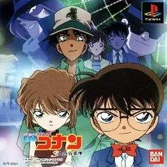 Background - Meitantei Conan: 3-Jin No Meitantei - PlayStation - Retrocharting