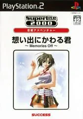 Background - Memories Off: Omoide Ni Kawaru Kimi - PlayStation 2 - Retrocharting