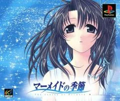 Mermaid No Kisetsu - PlayStation - Retrocharting