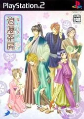 Meshimase Roman Sabou - PlayStation 2 - Retrocharting