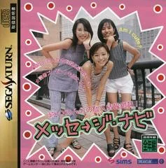 Message Navi - Sega Saturn - Retrocharting