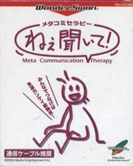 Meta Communication Therapy: Nee Kiite - WonderSwan - Retrocharting