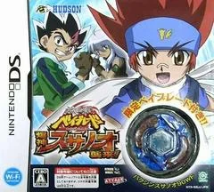 Metal Fight Beyblade: Bakugami Susanoh Shuurai - Nintendo DS - Retrocharting