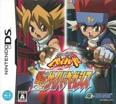 Background - Metal Fight Beyblade: Bakutan Cyber Pegasus - Nintendo DS - Retrocharting