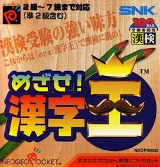 Mezase Kanji Ou NEO - Neo Geo Pocket Color - Retrocharting