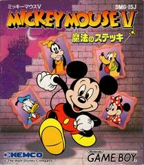 Mickey Mouse V: Mahou no Stick - GameBoy - Retrocharting