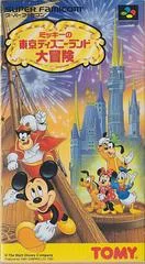 Background - Mickey no Tokyo Disneyland Daiboken - Super Famicom - Retrocharting