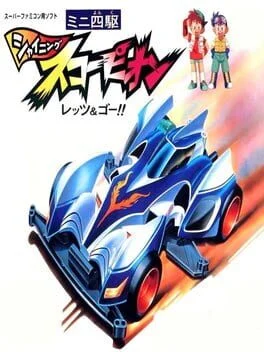 Mini Yonku Shining Scorpion - Super Famicom - Retrocharting