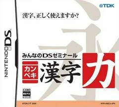 Minna no DS Seminar: Kanpeki Kanji Ryoku - Nintendo DS - Retrocharting