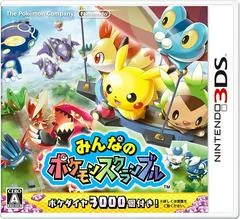 Minna No Pokemon Scramble - Nintendo 3DS - Retrocharting