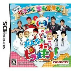 Minna To Kimi No Piramekino - Nintendo DS - Retrocharting