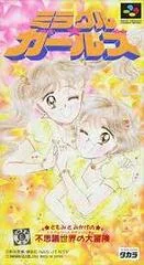 Background - Miracle Girls - Super Famicom - Retrocharting