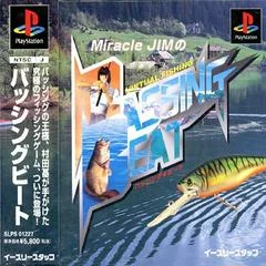 Background - Miracle Jim no Bassing Beat - PlayStation - Retrocharting