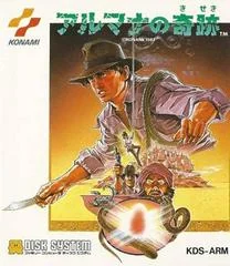 Background - Miracle of Almana - Famicom Disk System - Retrocharting