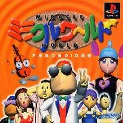 Miracle World: Fushigi no Kuni no IQ Meiro - PlayStation - Retrocharting