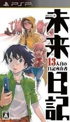 Mirai Nikki: 13 Hitome no Nikki Shoyuusha - PSP - Retrocharting