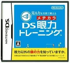 Background - Miru Chikara wo Jissen de Kitearu: DS Ganriki Training - Nintendo DS - Retrocharting