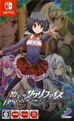 Misshitsu no Sacrifice: Abyss of the Sacrifice - Nintendo Switch - Retrocharting