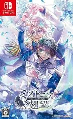 Background - Mistonia No Kibou - Nintendo Switch - Retrocharting