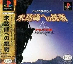 Mitouhou E No Chousen Alps-Hen - PlayStation - Retrocharting