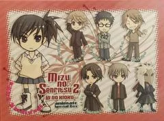 Mizu No Senritsu 2 - Hi No Kioku [Limited Edition] - PlayStation 2 - Retrocharting