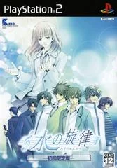 Mizu no Senritsu [First Print Limited Edition] - PlayStation 2 - Retrocharting