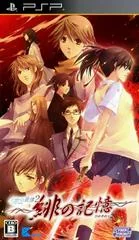 Background - Mizu No Senritsu Portable 2: Hi No Kioku - PSP - Retrocharting