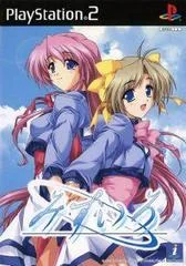 Mizuiro - PlayStation 2 - Retrocharting