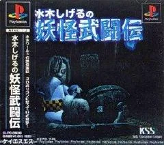 Mizuki Shigeru No Yokai Butouden - PlayStation - Retrocharting