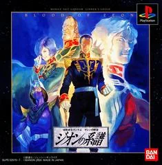 Mobile Suit Gundam: Gihren no Yabou Zeon no Keifu - PlayStation - Retrocharting