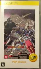 Background - Mobile Suit Gundam: Gundam vs. Gundam Next [PSP The Best] - PSP - Retrocharting