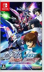 Background - Mobile Suit Gundam SEED Battle Destiny Remastered - Nintendo Switch - Retrocharting