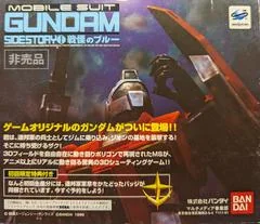 Mobile Suit Gundam Side Story 1 Trial Version - Sega Saturn - Retrocharting