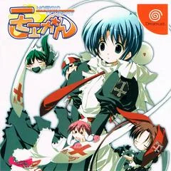 Background - Moekan - Sega Dreamcast - Retrocharting