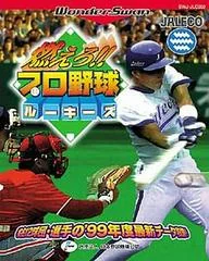 Moero Pro Yakyuu Rookies - WonderSwan - Retrocharting