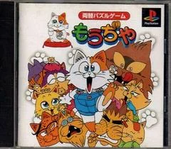 Mojiya Currency Exchange Puzzle Game - PlayStation - Retrocharting