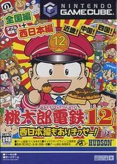 Background - Momotaro Dentetsu 12 - Gamecube - Retrocharting