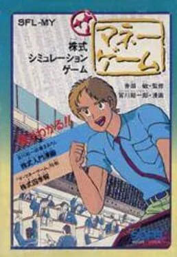 Money Game - Famicom - Retrocharting