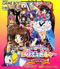 Money Idol Exchanger - GameBoy - Retrocharting